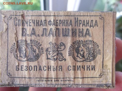 Поиск монет в заброшенных домах - DSCF2831.JPG