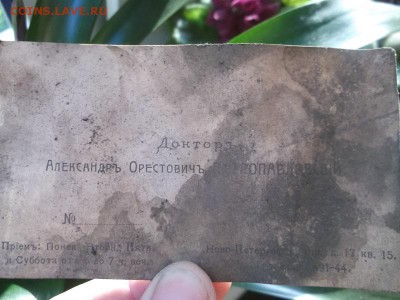 Поиск монет в заброшенных домах - DSCF2845.JPG