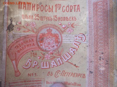 Поиск монет в заброшенных домах - DSCF2848.JPG