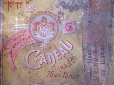 Поиск монет в заброшенных домах - DSCF2849.JPG