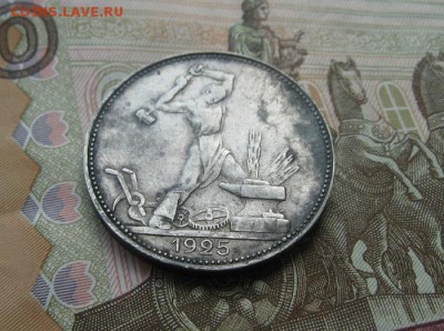 50 копеек 1925г.пл.до25.07. - IMG_8207.JPG