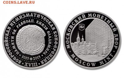 Куплю медали " ВНК ", WATERMARK 2009 год (Казань) - 18 нумизматическая конференция