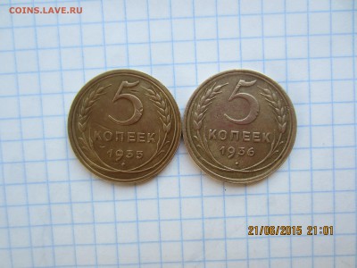 2 пятака 1935 и 36г - IMG_8665.JPG