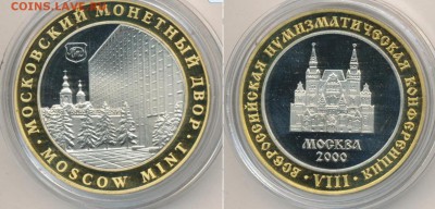 Куплю медали " ВНК ", WATERMARK 2009 год (Казань) - 8 нумизматическая конференция