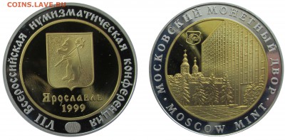 Куплю медали " ВНК ", WATERMARK 2009 год (Казань) - 7 нумизматическая конференция