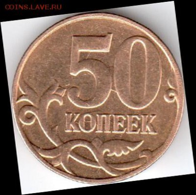 10 копеек 2002(2шт.), 50 копеек 2014(брак) - 50копеекА