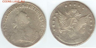 15 копеек 1764-1766 г, до 21.00 мск 28.07.2015 - 15 копеек 1764-66 г