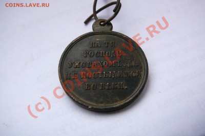 Медальки - P1060281.JPG
