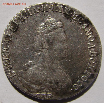 20 копеек 1784 - 2.JPG