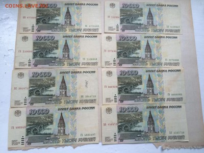 10000р 1995 23 штуки до 24.07 - IMG_6799.JPG