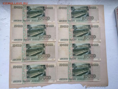 10000р 1995 23 штуки до 24.07 - IMG_6800.JPG