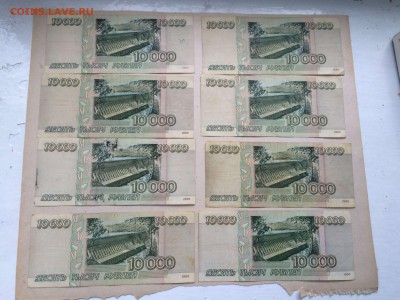 10000р 1995 23 штуки до 24.07 - IMG_6802.JPG
