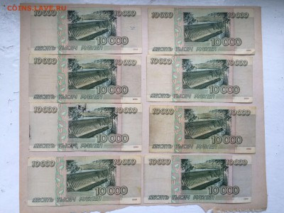 10000р 1995 23 штуки до 24.07 - IMG_6803.JPG