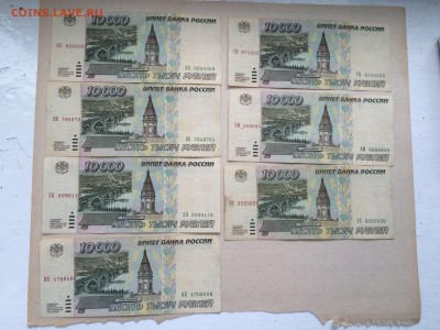 10000р 1995 23 штуки до 24.07 - IMG_6805.JPG