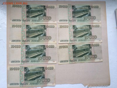 10000р 1995 23 штуки до 24.07 - IMG_6806.JPG