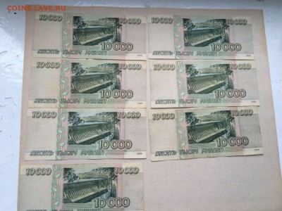 10000р 1995 23 штуки до 24.07 - IMG_6807.JPG