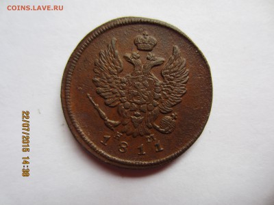 2 копейки 1811- галочка над й - IMG_8832.JPG