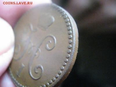 Копейка 1843 ЕМ. В альбом. До 28.07.2015г. - 27 и 28 036.JPG