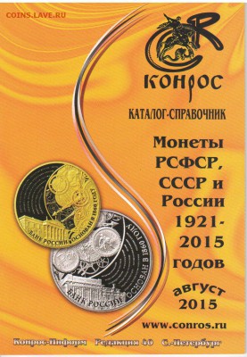 НОВИНКИ лета ПЛАНШЕТЫ 70 лет ПОБЕДЫ, ГВС и др. КАТАЛОГИ - КОНРОСвып40