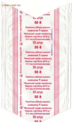 перевозки монет - 60. Украина 1 гривна