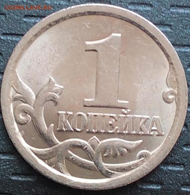1 копейка сп 2003 шт. 3.211А3? - YJXQRujTI7E