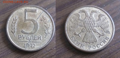 5 рублей 1992г- два встречных раскола до 23.07.14г. - 5р 1992 раскол