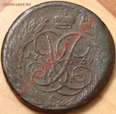 Коллекция елизаветинских пятаков - 1759 а р