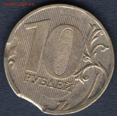 10 рублей 2011 г выкус 28.07.15 до 22:00 - ббб 001