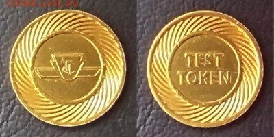 Метро Торонто. TEST TOKEN - test