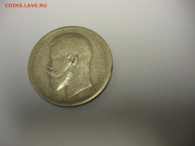 1 рубль, 50 коп, 15 коп: подлинность и оценка - IMG_7881.JPG
