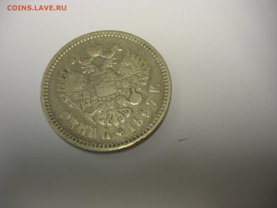 1 рубль, 50 коп, 15 коп: подлинность и оценка - IMG_7882.JPG