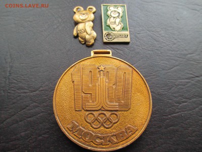 медаль олимпиада 80 и 2 знака - IMG_0101.JPG