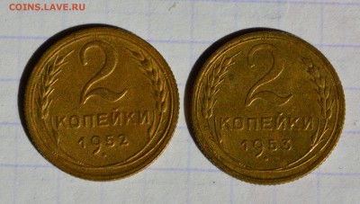 2 копейки 52г., 53г. хорошие - ф