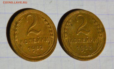 2 копейки 52г., 53г. хорошие - фф