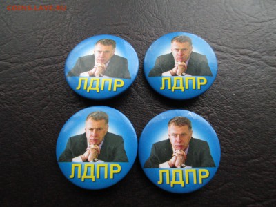 4 ПАРТИЙНЫХ ЗНАКА ЛДПР С ЖИРИНОВСКИМ - IMG_0066.JPG