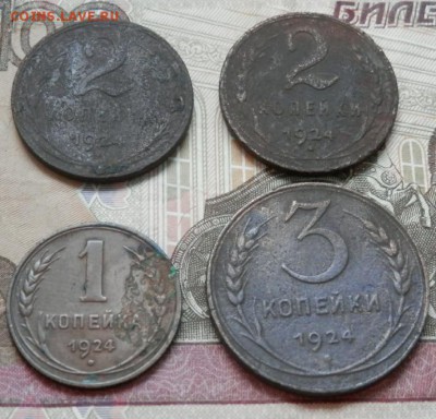 1;2;и 3 коп СССР 1924 г.до 28.07.15 в 22.00 - 2015-07-22_13.40.04