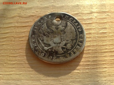 1 рубль 1844 года M W 23.07.2015., в 22:00 МСК. - 2