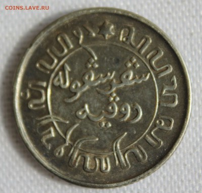 10 гульдена 1942г. до 28.07. - IMG_6643.JPG