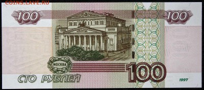 100 руб 1997 мод 2004 мя 5556555 UNC до 24.07.20015 22.00мск - IMG_8140.JPG