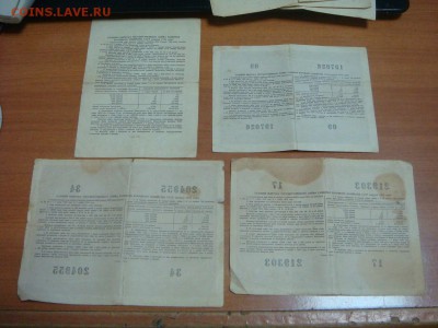 Облигации СССР 51-56 гг.---11 штук - DSC01540.JPG