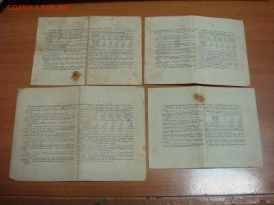 Облигации СССР 51-56 гг.---11 штук - DSC01538.JPG