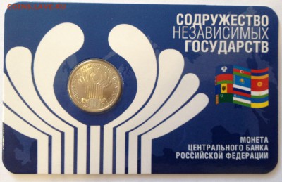 Рубль СНГ 10 лет СПМД 2001 буклет - image