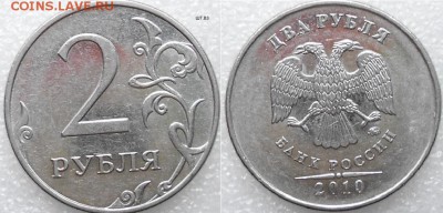2р 2010м шт.В1,В3. 1р2010сп.шт.3.21.1р09сп.Н-3.22В до.24.07. - 2руб 10 м. шт.В3.JPG