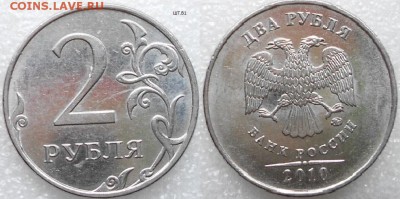2р 2010м шт.В1,В3. 1р2010сп.шт.3.21.1р09сп.Н-3.22В до.24.07. - 2руб 10 м.шт.В1.JPG