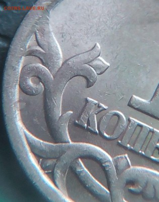1 копейка сп 2003 шт. 3.211А3? - 11