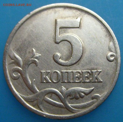 5 копеек 2002 м.шт.В2.,до 23.07.15 в 23.00 - S7009114.JPG