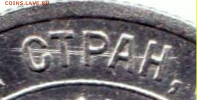 20 коп 1925г. - царапины штемпеля ? - 20 коп 1925г. (3)