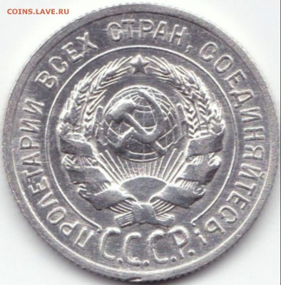 20 коп 1925г. - царапины штемпеля ? - 20 коп 1925г. (2)