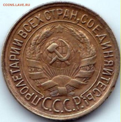 1 коп 1928г. шт.2 до 28.07.15. 22-30 Мск - 1 коп 1928г. шт.2 (2)