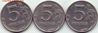 5 руб 2008ммд шт.1.12 или 1.3 ? - 5 руб 2008ммд